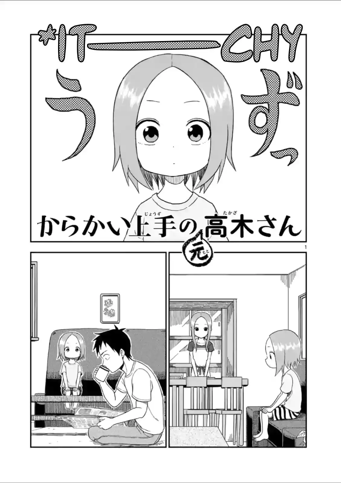 Karakai Jouzu no (Moto) Takagi-san Chapter 54 1